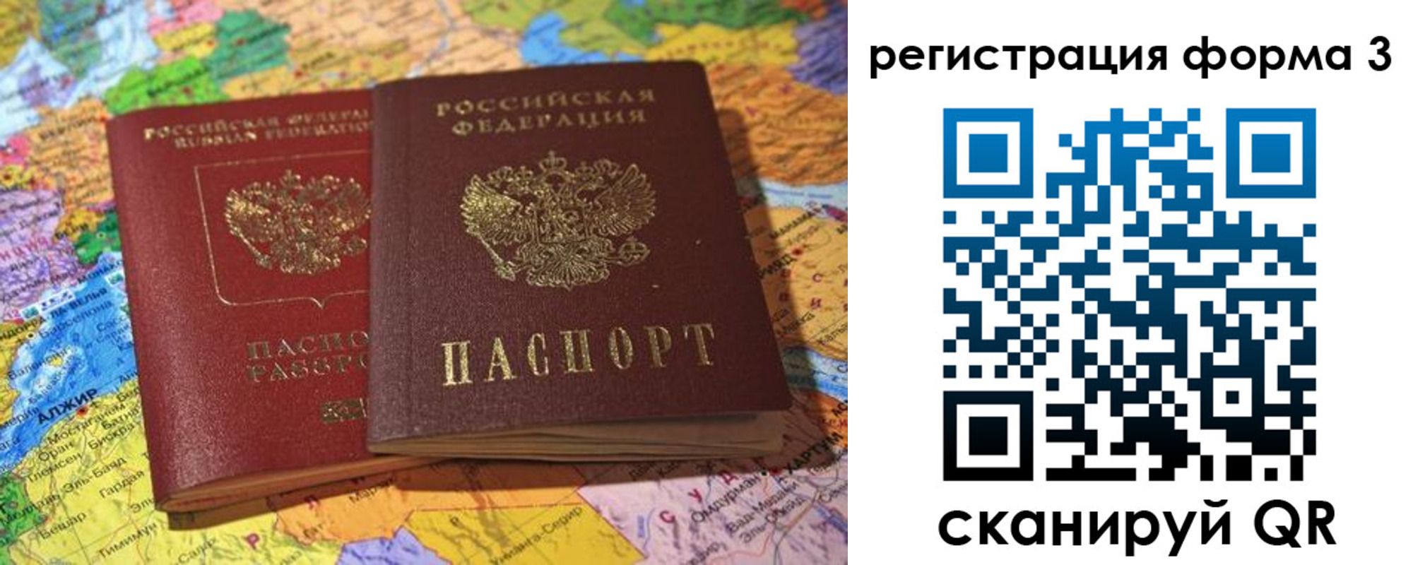 временная регистрация для школы в Тихвине