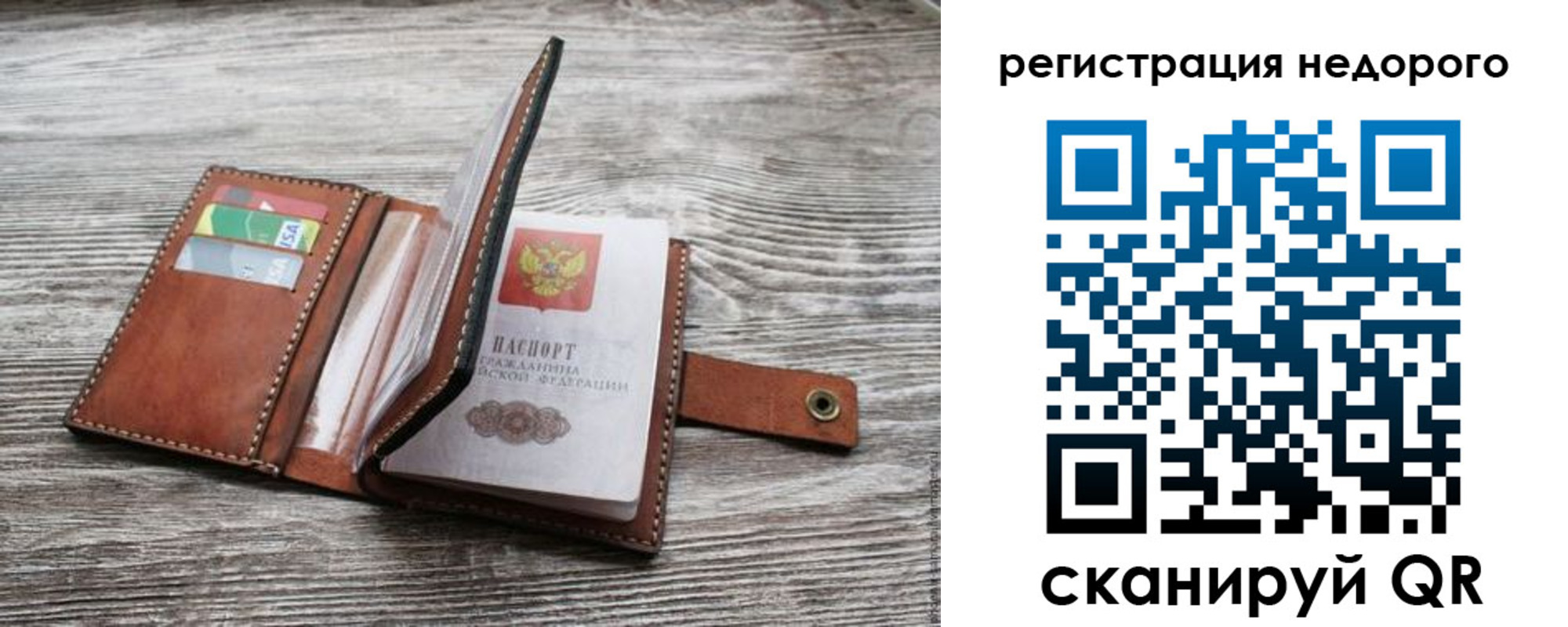 временная регистрация законно в Тихвине