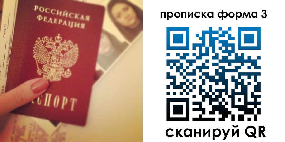 прописка 2025 в Тихвине