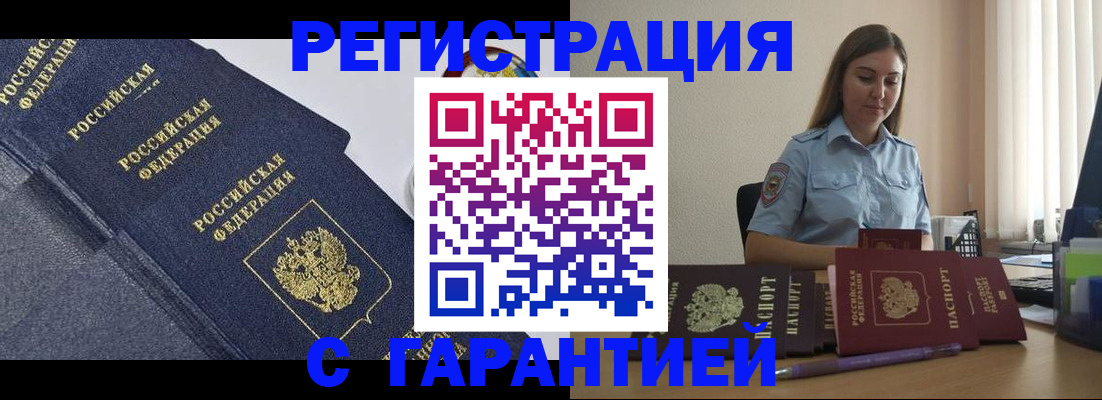прописка иностранных граждан в Тихвине