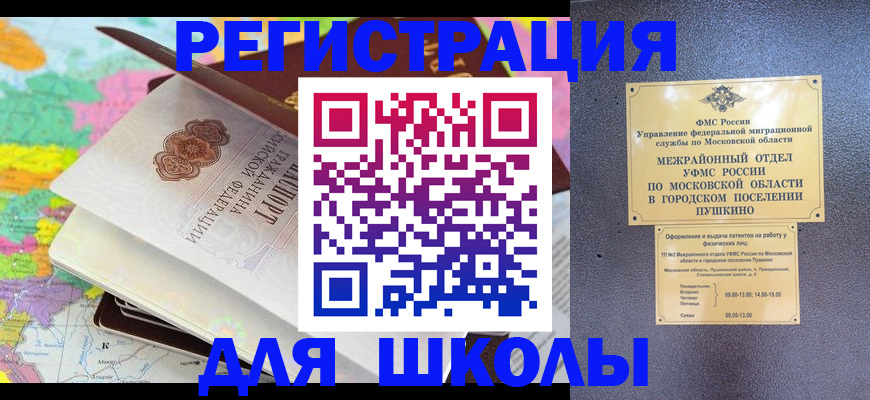 прописка в Тихвине