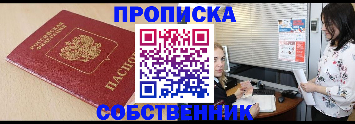 прописка паспорт в Тихвине