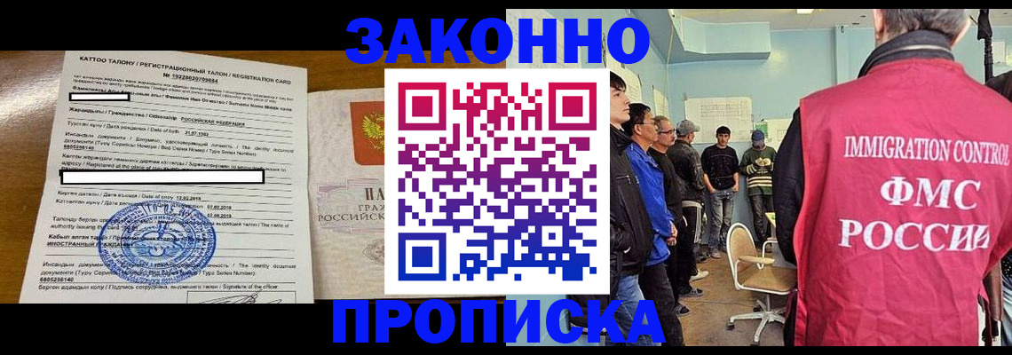 прописка для школы в Тихвине