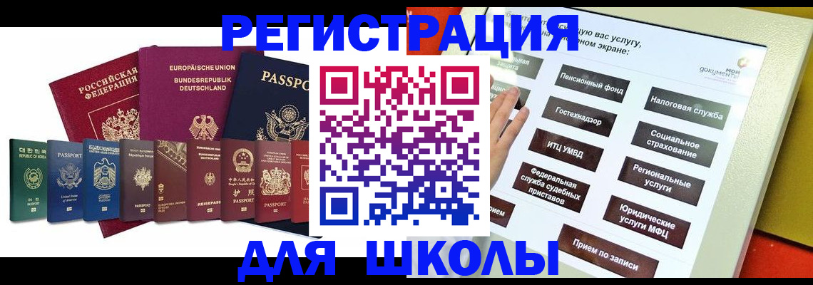 прописка штамп в Тихвине