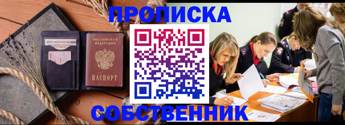 прописка гарантия в Тихвине